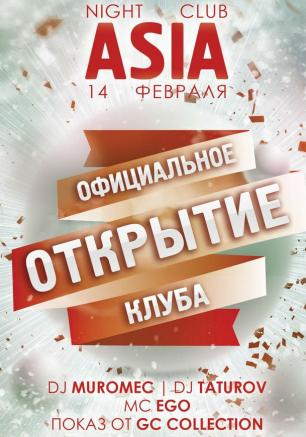 Официальное открытие ночного клуба ASIA