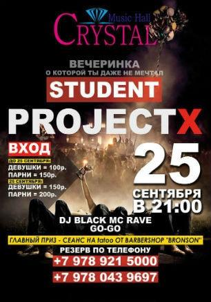 Вечеринка «Student project X» в Crystal Music hall 