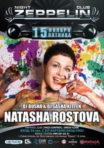 Вечеринка с участием DJ Natasha Rostova в клубе Zeppelin – 15 ноября 2013
