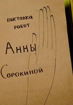 Выставка «Красная нить» в Севастопольском филиале университета имени Плеханова. Открытие