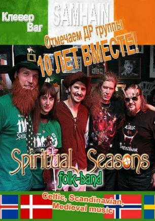 День рождения группы «Spiritual Seasons» в Клевер Temple Bar 20 ноября 2014