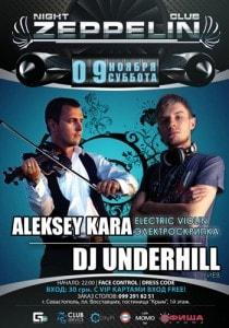 Вечеринка с участием DJ Underhill и Aleksey Kara в клубе Zeppelin – 9 ноября 2013