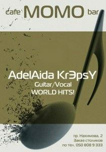 Дуэт «Аделаида Крэпси» в Café bar МОМО 28 декабря 2013