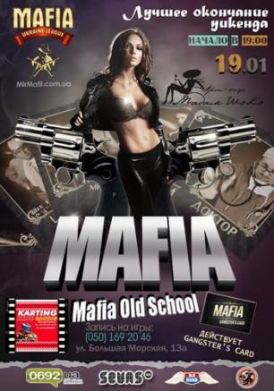 MAFIA CRIMEA LEAGUE — «Будь собой…». 19 января 2014