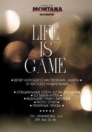 Вечер «Life is Game» в Lounge Cafe Montana 5 февраля 2014
