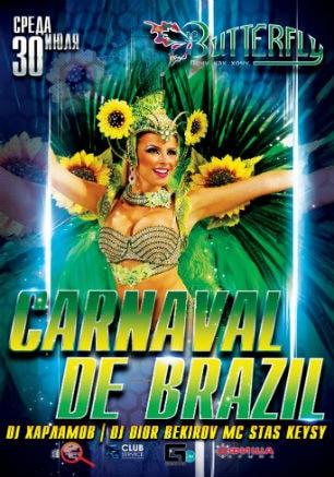 Вечеринка «​​Carnaval de Brazil» в ночном клубе Butterfly 30 июля 2014