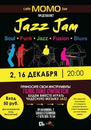 Вечеринка «Jazz Jam» в Café bar МОМО ​