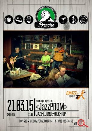 Концерт группы «ДжазПром» в Bracho Bar