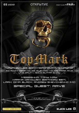 Вечеринка «Rave  EDM night» в ночном клубе «Рай»