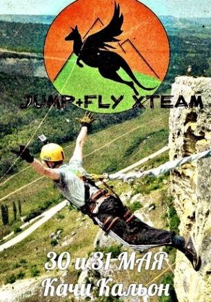 Jump & Fly: прыжки с верёвкой в Качи-Кальоне 30-31 мая 2015