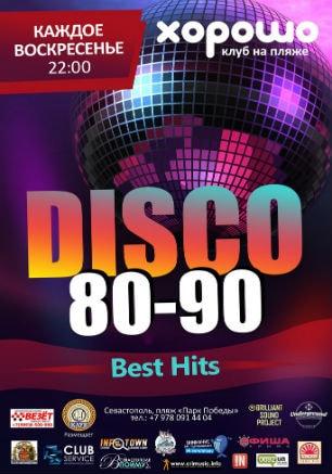 ​Disco 80-90-х в клубе на пляже «Хорошо» 
