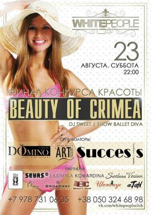 Финал конкурса красоты «Beauty of Crimea — 2014»