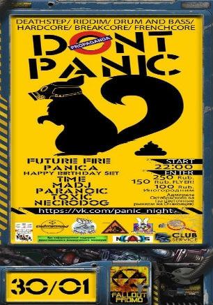 Вечеринка «Dont panic» в арт-баре Propaganda 