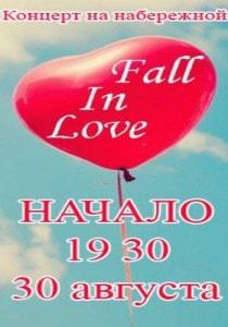 Концерт Fall In Love на набережной