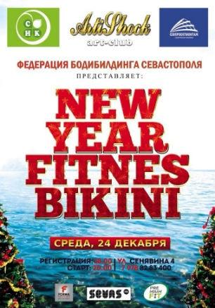 New Year Fitnes Bikini в арт-клубе «Артишок» 24 декабря 2014