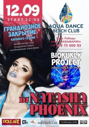 Закрытие летнего сезона в Aqua Dance Club 12 сентября 2014