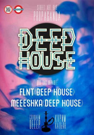 Deep-house-вечеринка в арт-баре Propaganda 8 ноября 2014