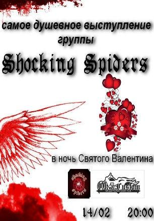 Группа «Shocking Spiders» в рок-баре «ВетеРок»