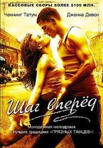 «Ночь шага вперёд» в кинотеатре Победа - 25 января 2014