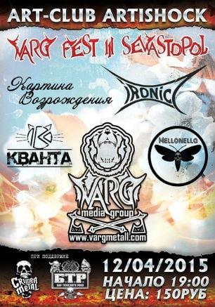 VargFest in Sevastopol в арт-клубе «Артишок» 