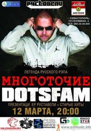 Руставели в прямом эфире SevStar.Fm