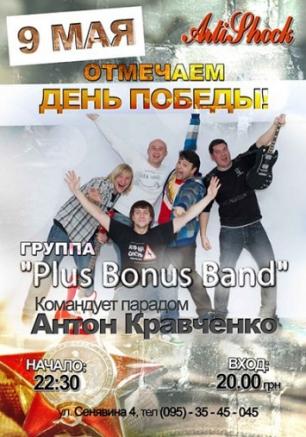 День Победы в арт-клубе Artishock