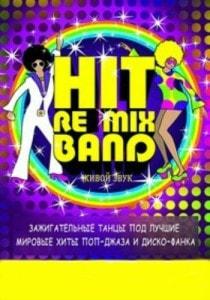 Группа «Hit Re mix Band» в арт-клубе Artishock 12 октября 2013