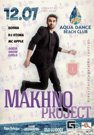 Makhno Projec в Aqua Dance beach club 