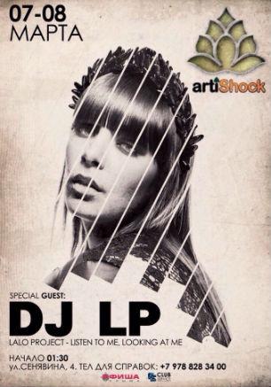 Международный Женский день в арт-клубе «Артишок» 