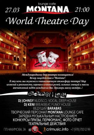 Вечеринка «World Theatre Day» в Lounge cafe Montana