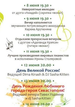 Live Party в Добром Cafe 