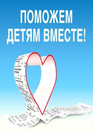 Пресс-конференция Всеукраинской благотворительной акции «Сердце к сердцу» 