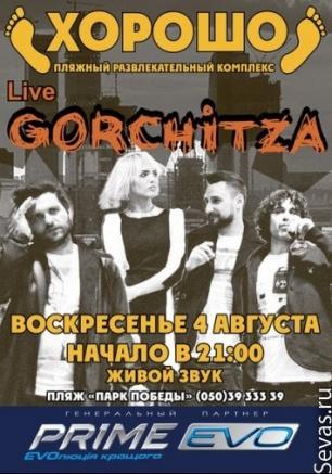 Gorchitza Live в ПРК  «Хорошо»