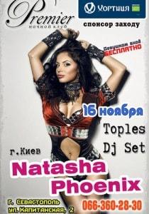 Вечеринка Topless Dj Set от Dj Natasha Phoenix в ночном клубе Premier – 16 ноября 2013