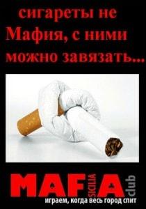 Мафия от Club SICILIA в «Лумумбе» 21 ноября 2013