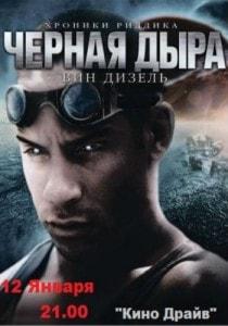 Кино в автокинотеатре «Кино-Драйв» 9-12 января 2014