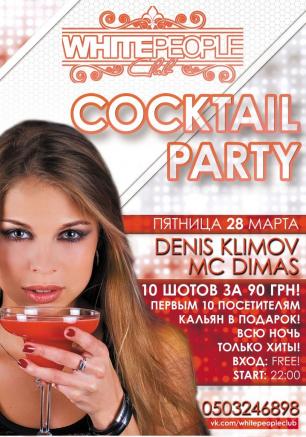 Cocktail Party в ночном клубе White People 28 марта 2014