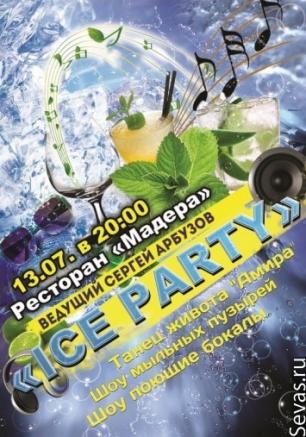 Ice Party в Аквамарине