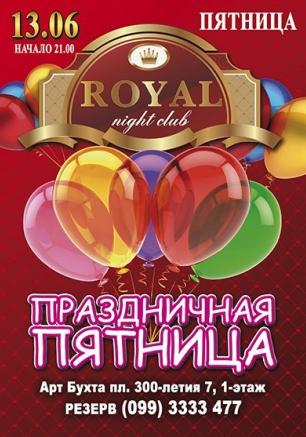Вечеринка «Праздничная пятница» в ночном клубе Royal 13 июня 2014