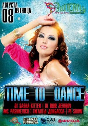 Вечеринка «Time to Dance» в ночном клубе Butterfly 8 августа 2014