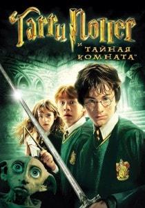 «Ночь Гарри Поттера» в кинотеатре Победа - 17 января 2014