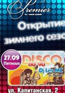 Вечеринка с DJ Les MC  в клубе Premier. Открытие зимнего сезона