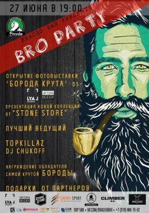 Проект «Борода крута» в Bracho Bar