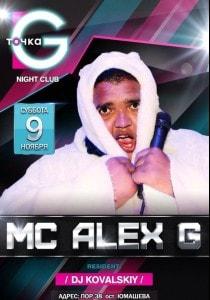 MC Alex G в ночном клубе «Точка G»