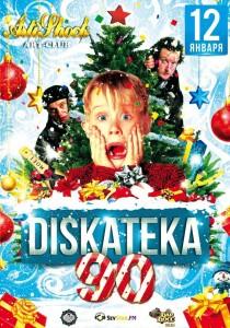 Дискотека 90-х в арт-клубе «Артишок» 12 января 2014