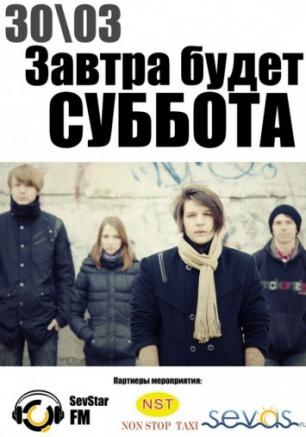 Концерт группы Завтра Будет Суббота в ART PUB Top Beer
