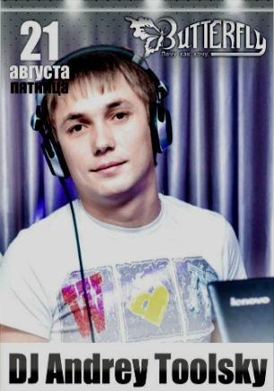 Dj Andrey Toolsky в ночном клубе Butterfly