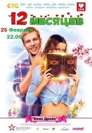 Кино в автокинотеатре «Кино-Драйв» 24-25 февраля 2014