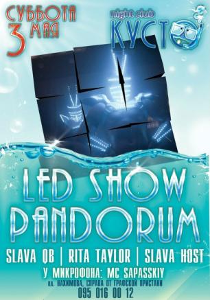 Led Show Pandorum в ночном клубе «Кусто»