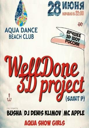 Well Done 3D Project в Aqua Dance Beach Club